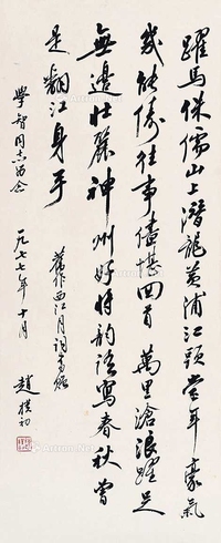 旧作诗