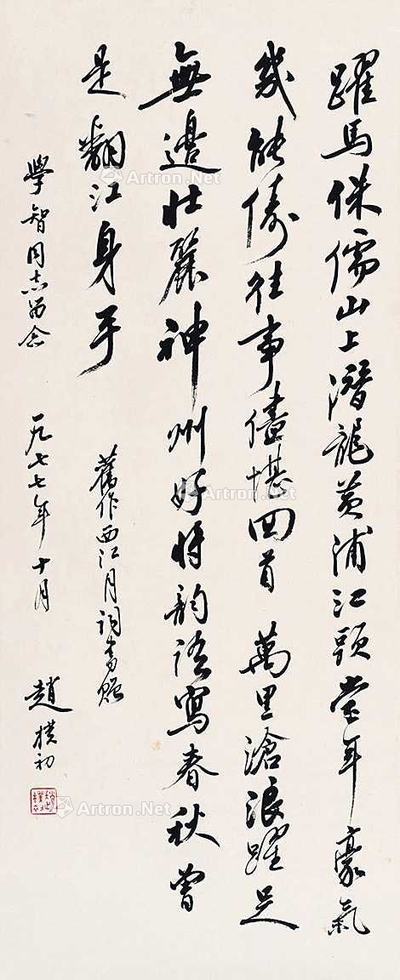 旧作诗