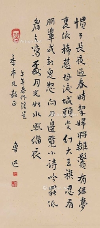 书法（原装裱）