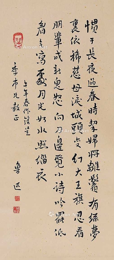 书法（原装裱）
