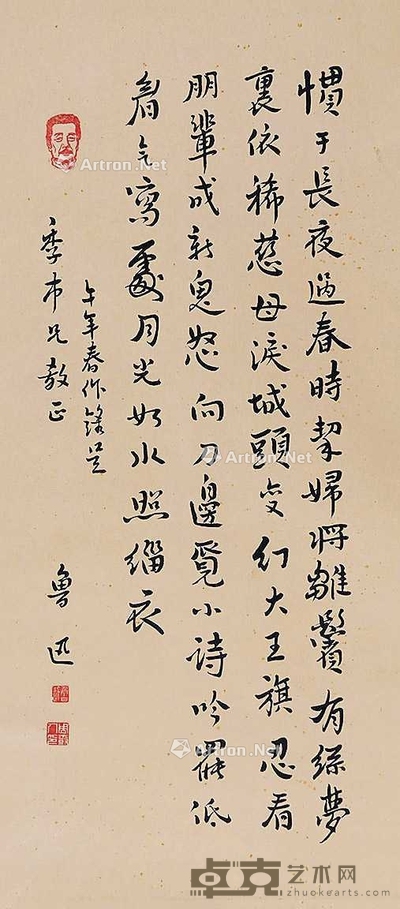 书法（原装裱） 
