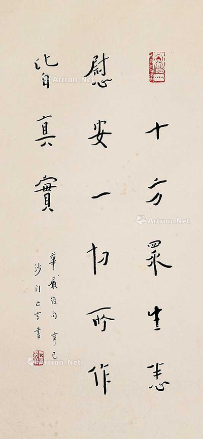 华严经句