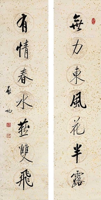 书法七言联