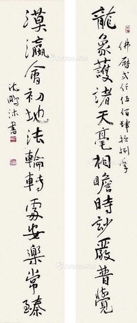 书法对联