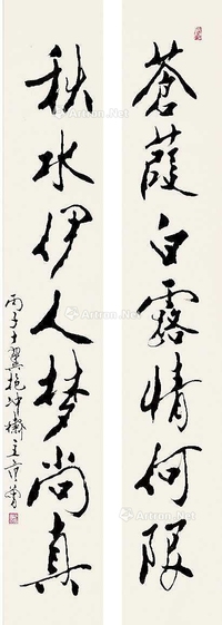 书法对联