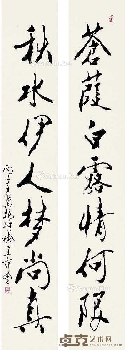 书法对联