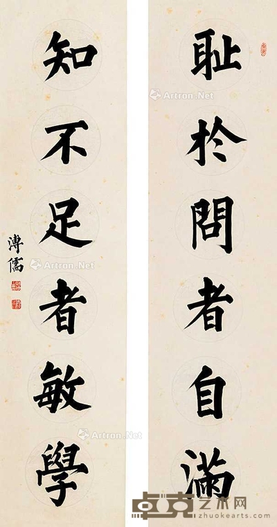 楷书六言联 