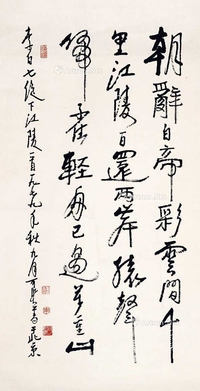 朝辞白帝城