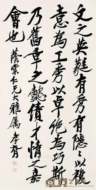 书法 