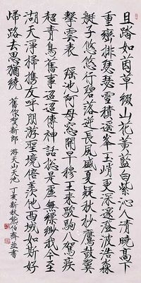 瘦金书法