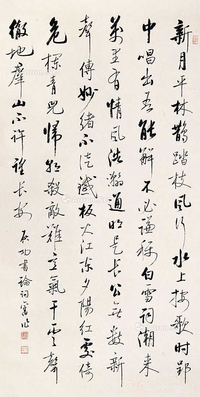 行书论词旧作
