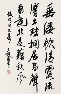 书法小品