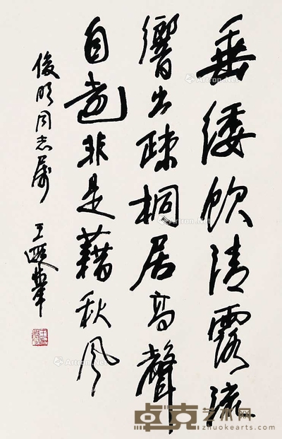 书法小品 