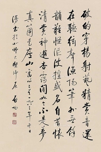 行书论书绝句