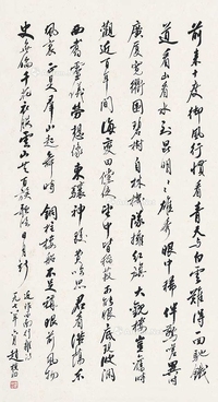 行书杂诗一首