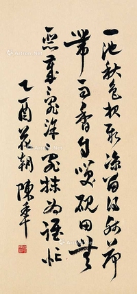 书法