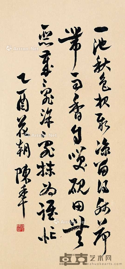 书法