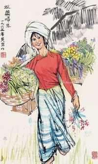 采药归来