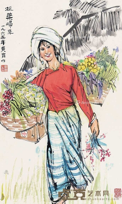 采药归来