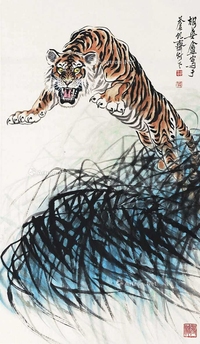 虎