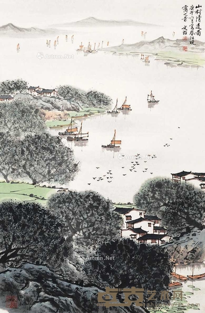山村清遠图（附出版物） 