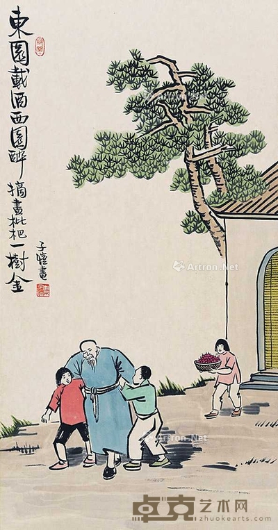 东园载酒西园醉（附出版物） 