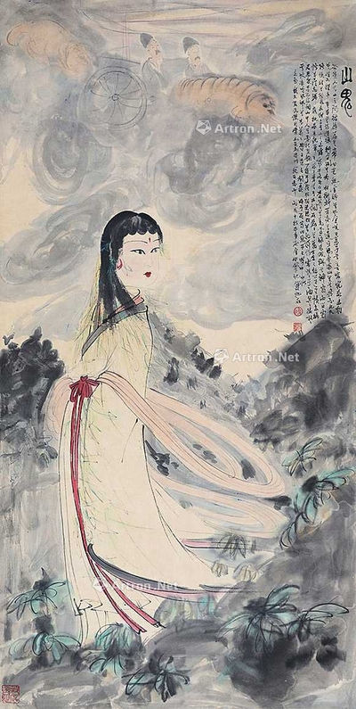 山鬼