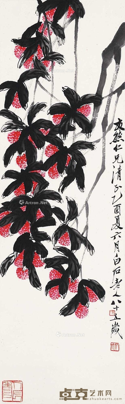 荔枝 