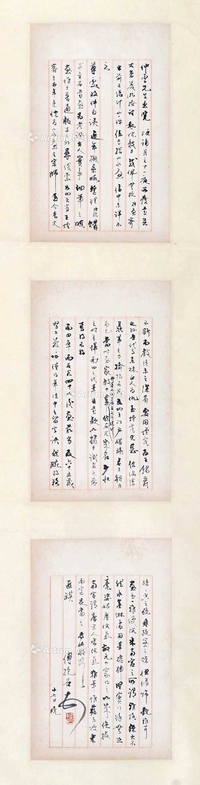 信札