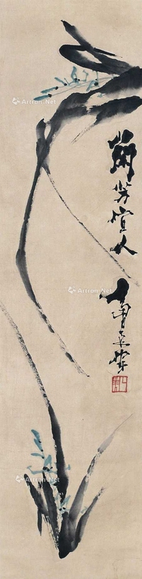 兰芳宜人图（附鉴定证书）