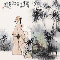 高士