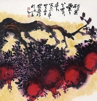 石榴