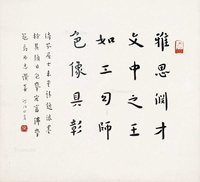佛教偈语