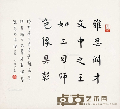 佛教偈语