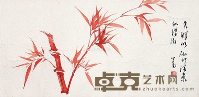 红竹(附出版物)