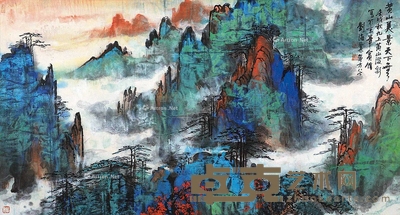 黄山美景图（附鉴定证书及照片） 