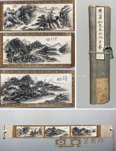 山水手卷（文物商店旧藏） 
