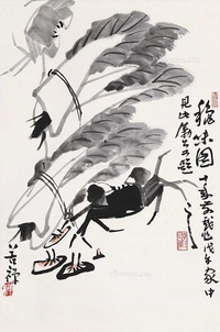 秋味图