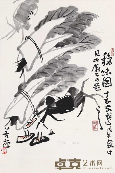 秋味图 