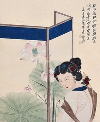 临波照晚妆（附出版物）