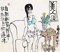 自把红窗开一半