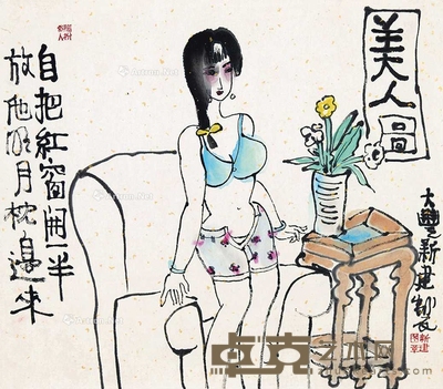 自把红窗开一半