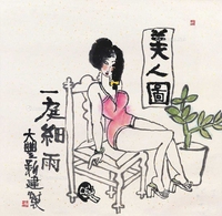 一庭细雨