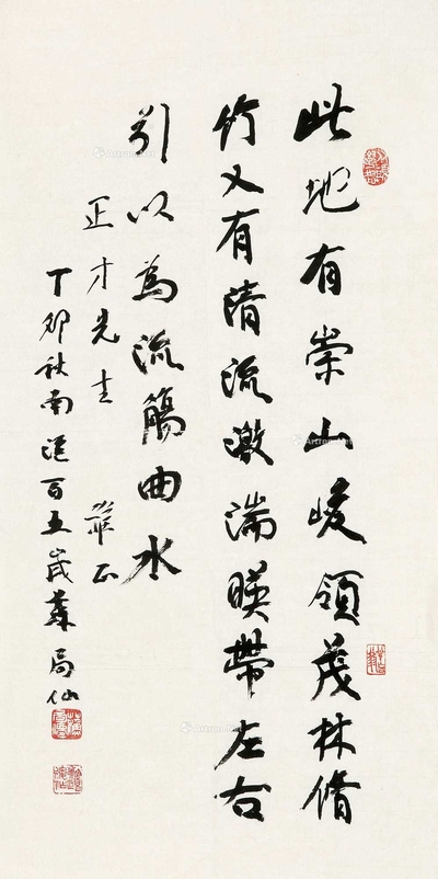 行书