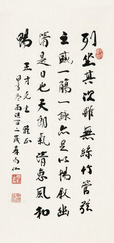 行书