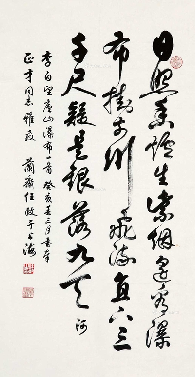 行书诗
