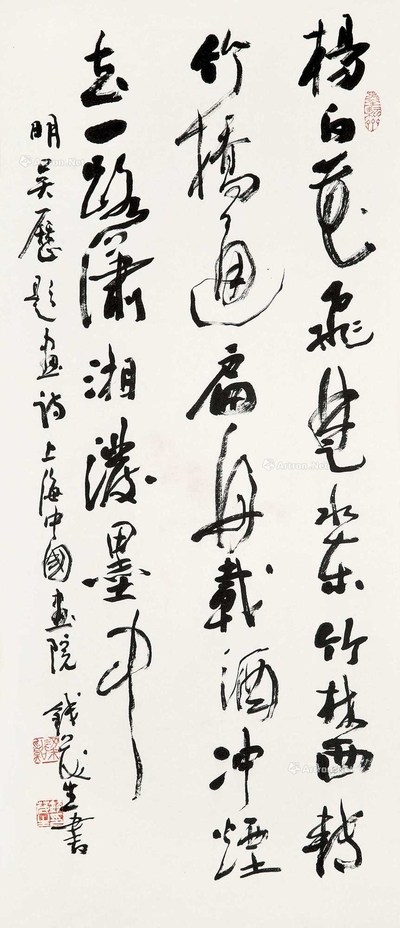 草书诗