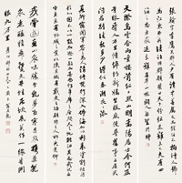 行书四种