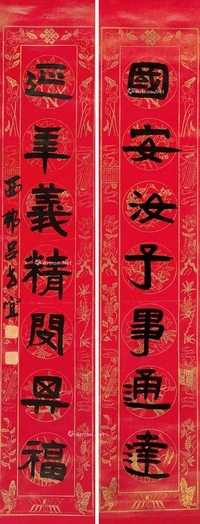 隶书七言