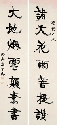 行书七言